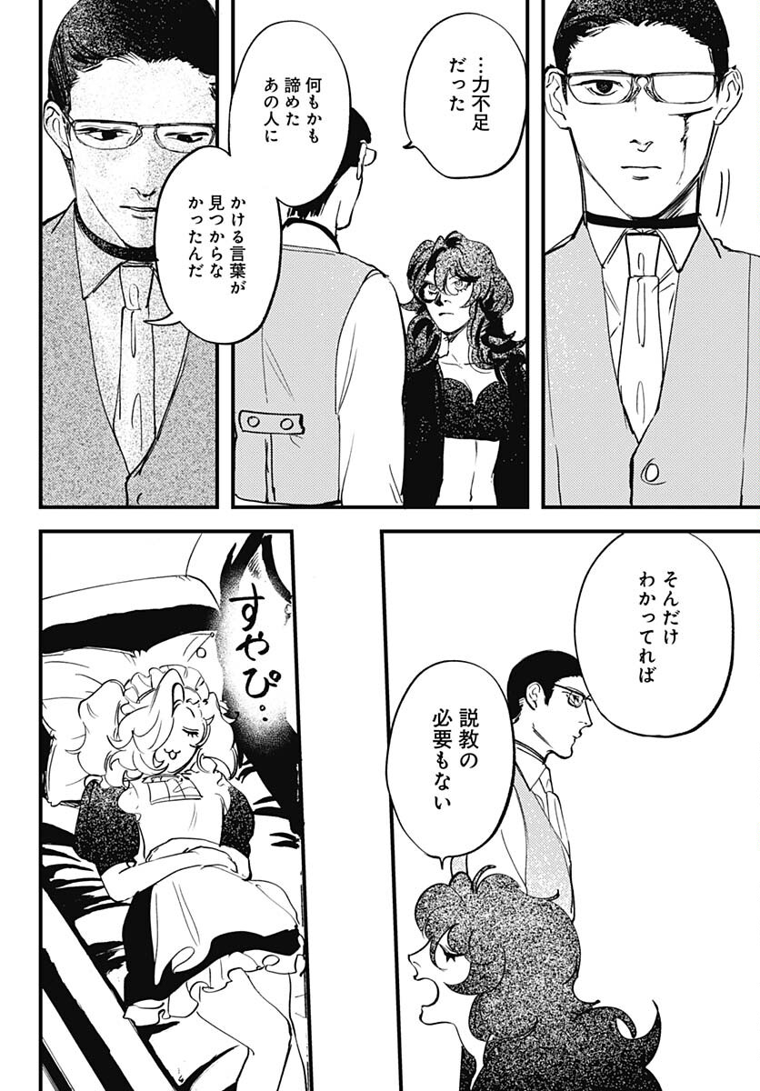 Shepherd House Hotel Chapter 10 page 35 - nihonkuni.com