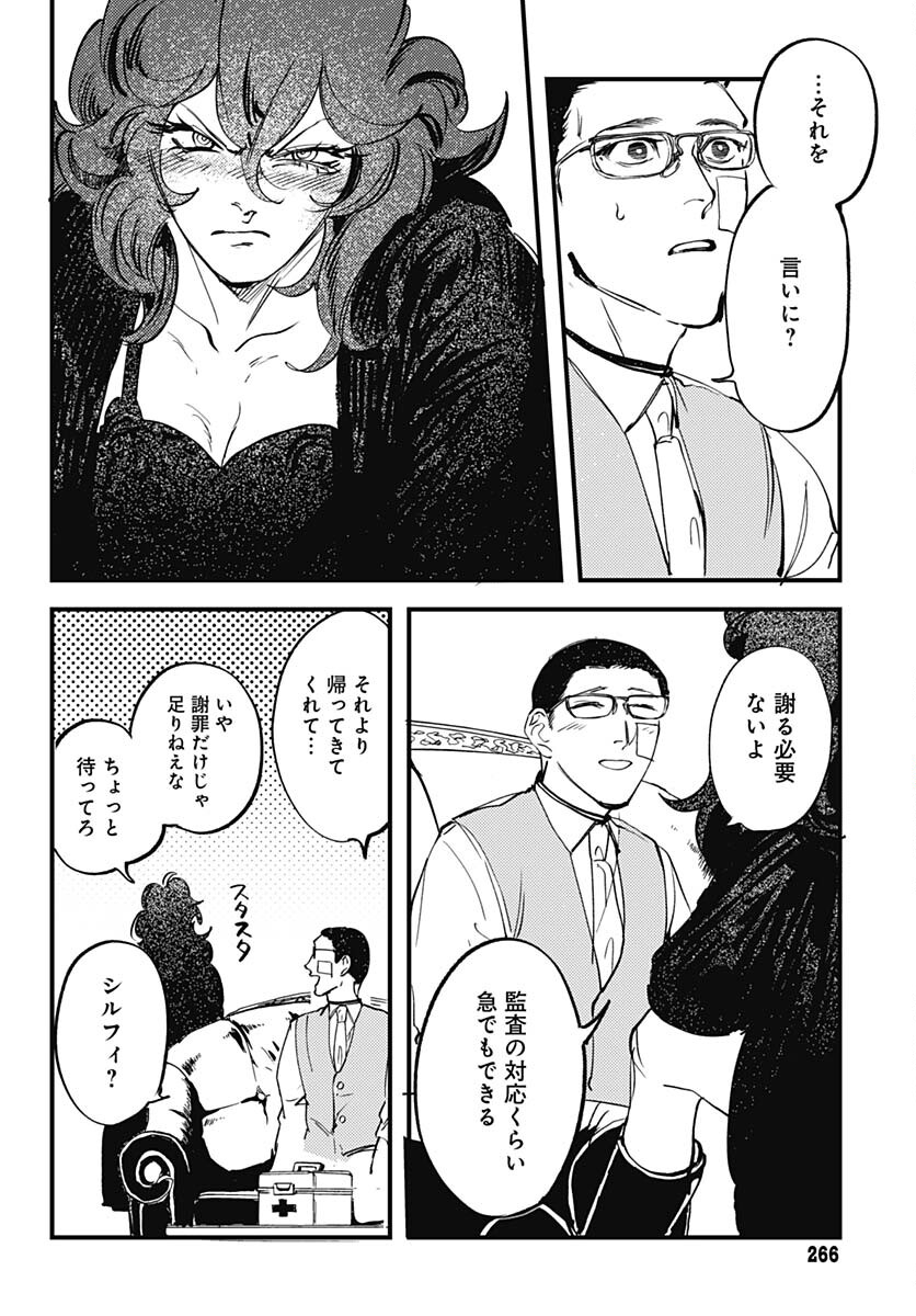 Shepherd House Hotel Chapter 10 page 37 - nihonkuni.com