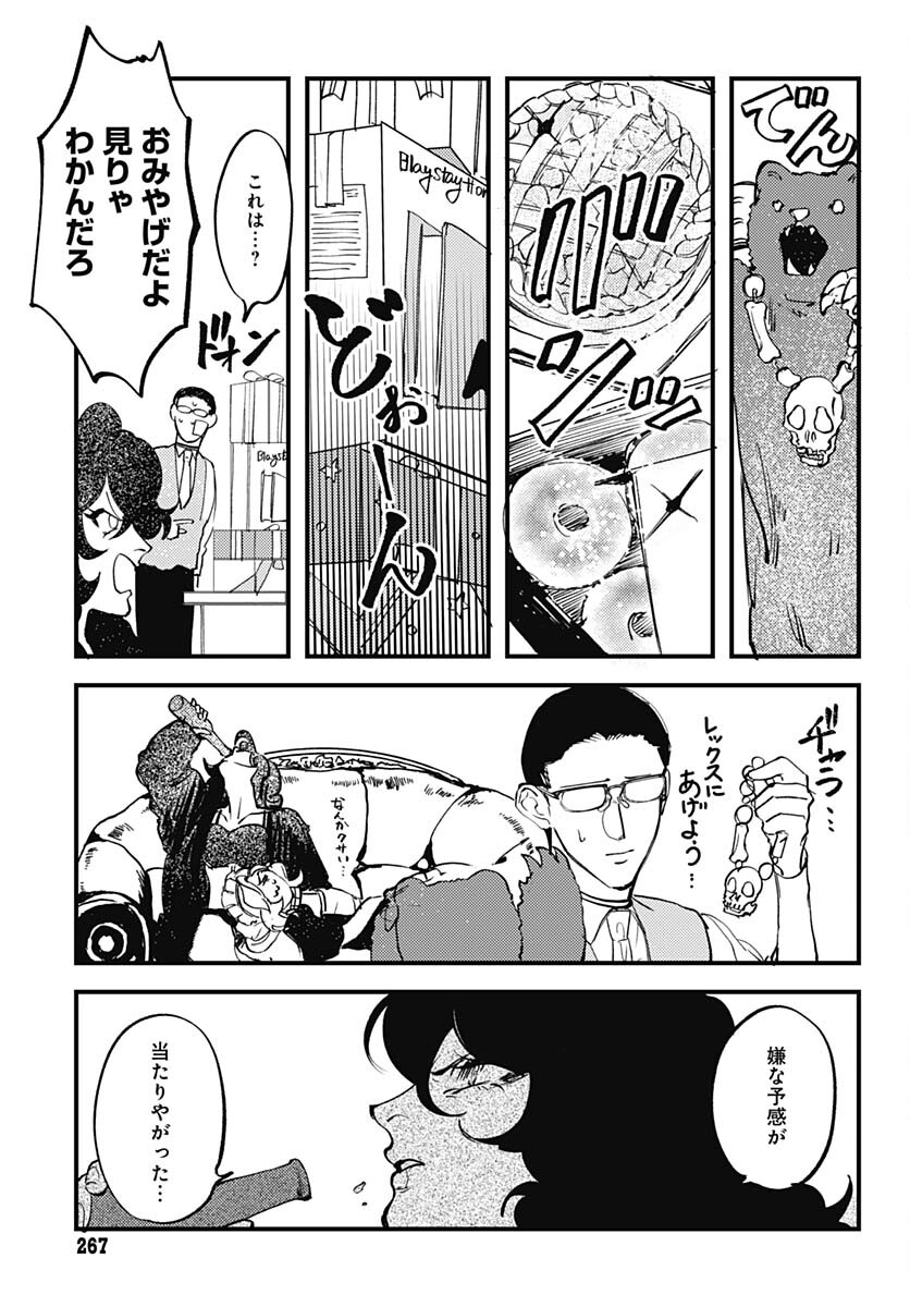 Shepherd House Hotel Chapter 10 page 38 - nihonkuni.com