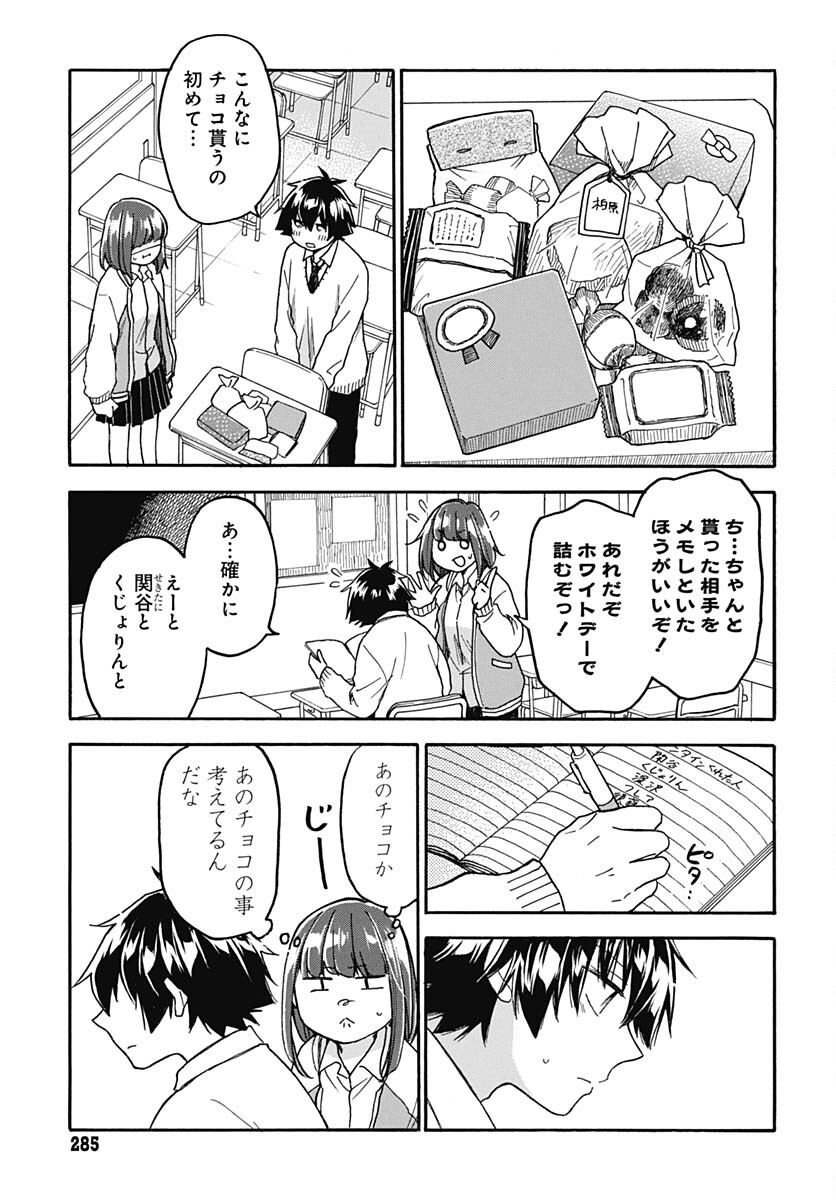 Aizawa Koharu wa Shi ni Isogu Chapter 13 page 15 - nihonkuni.com