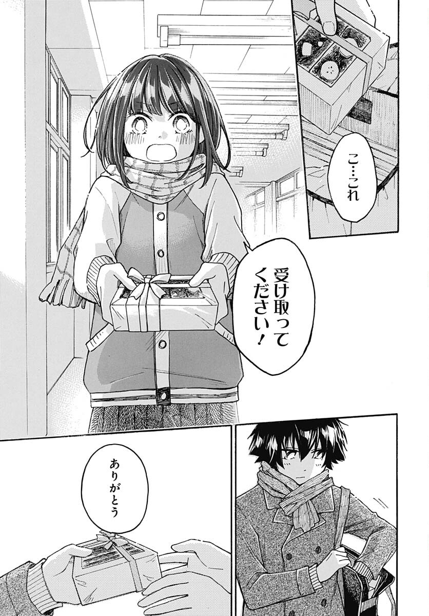 Aizawa Koharu wa Shi ni Isogu Chapter 13 page 25 - nihonkuni.com