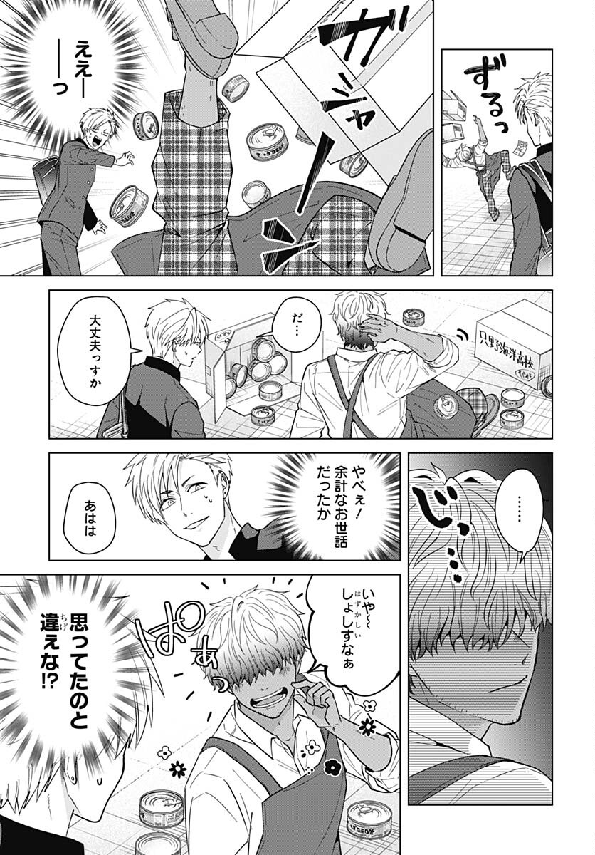 TADANO KOUGYOU KOUKOU NO NICHIJOU Chapter 84 page 3 - nihonkuni.com