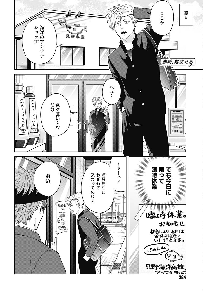 TADANO KOUGYOU KOUKOU NO NICHIJOU Chapter 84 page 6 - nihonkuni.com