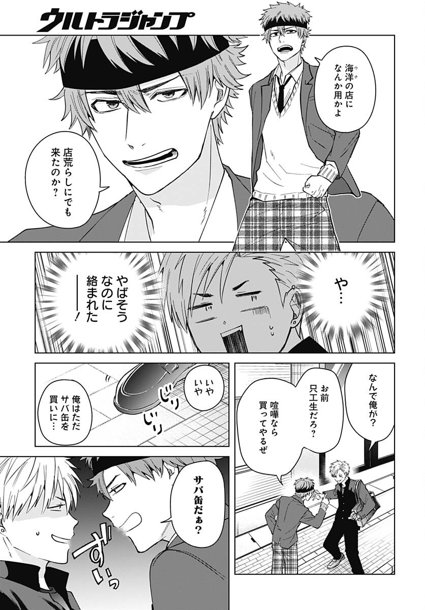 TADANO KOUGYOU KOUKOU NO NICHIJOU Chapter 84 page 7 - nihonkuni.com