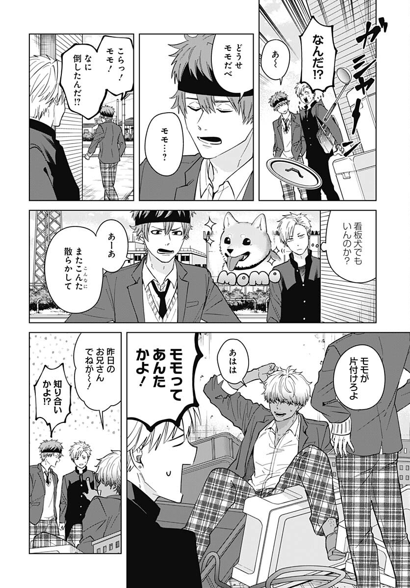 TADANO KOUGYOU KOUKOU NO NICHIJOU Chapter 84 page 10 - nihonkuni.com