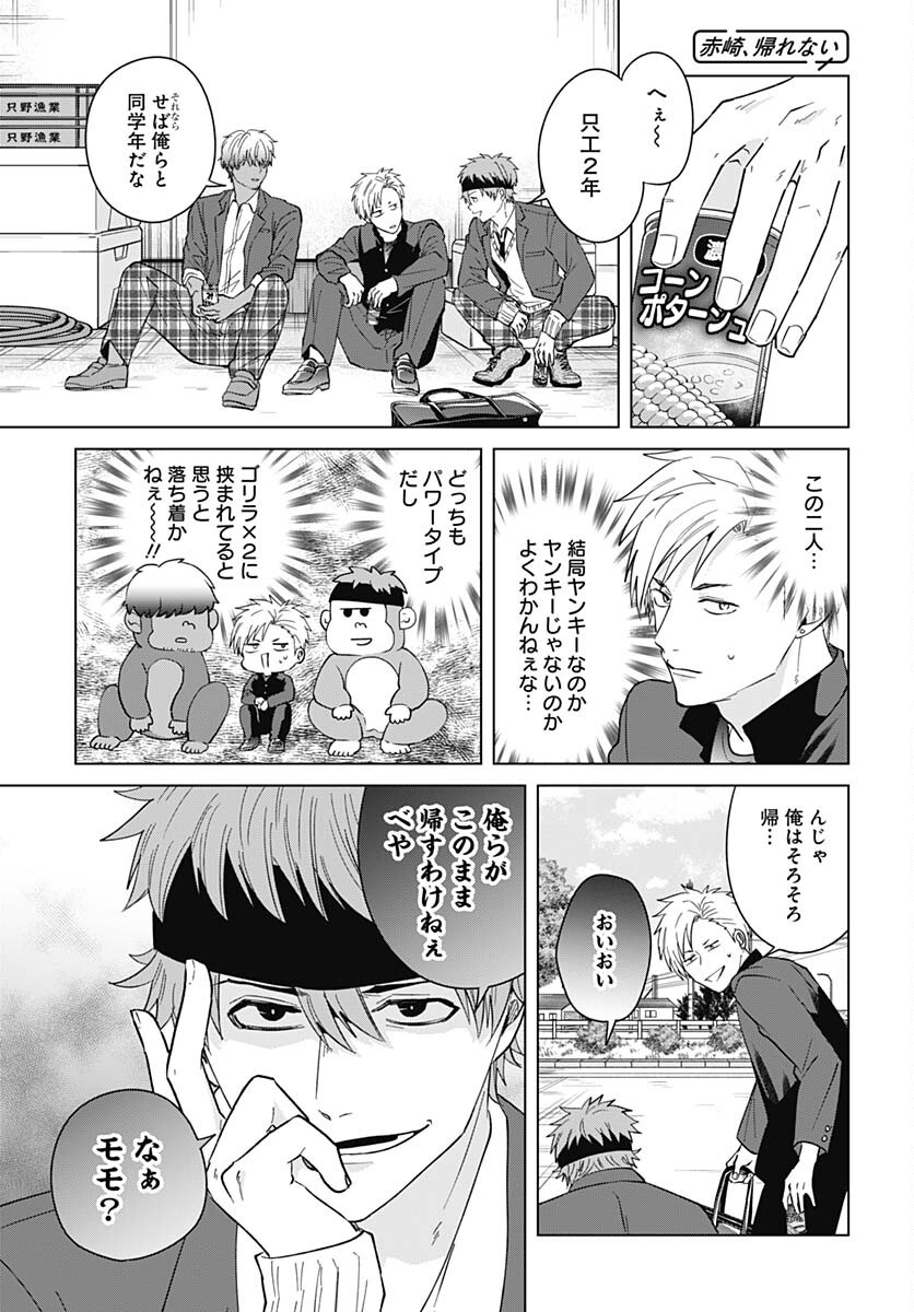 TADANO KOUGYOU KOUKOU NO NICHIJOU Chapter 84 page 11 - nihonkuni.com