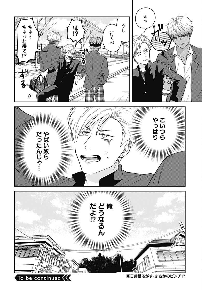 TADANO KOUGYOU KOUKOU NO NICHIJOU Chapter 84 page 12 - nihonkuni.com
