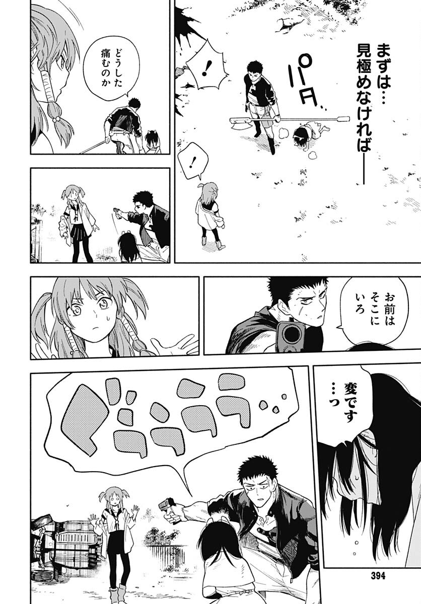 Route 33 Chapter 5 page 2 - nihonkuni.com