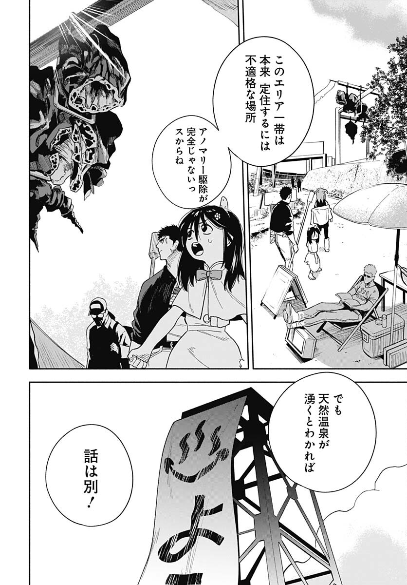 Route 33 Chapter 5 page 6 - nihonkuni.com