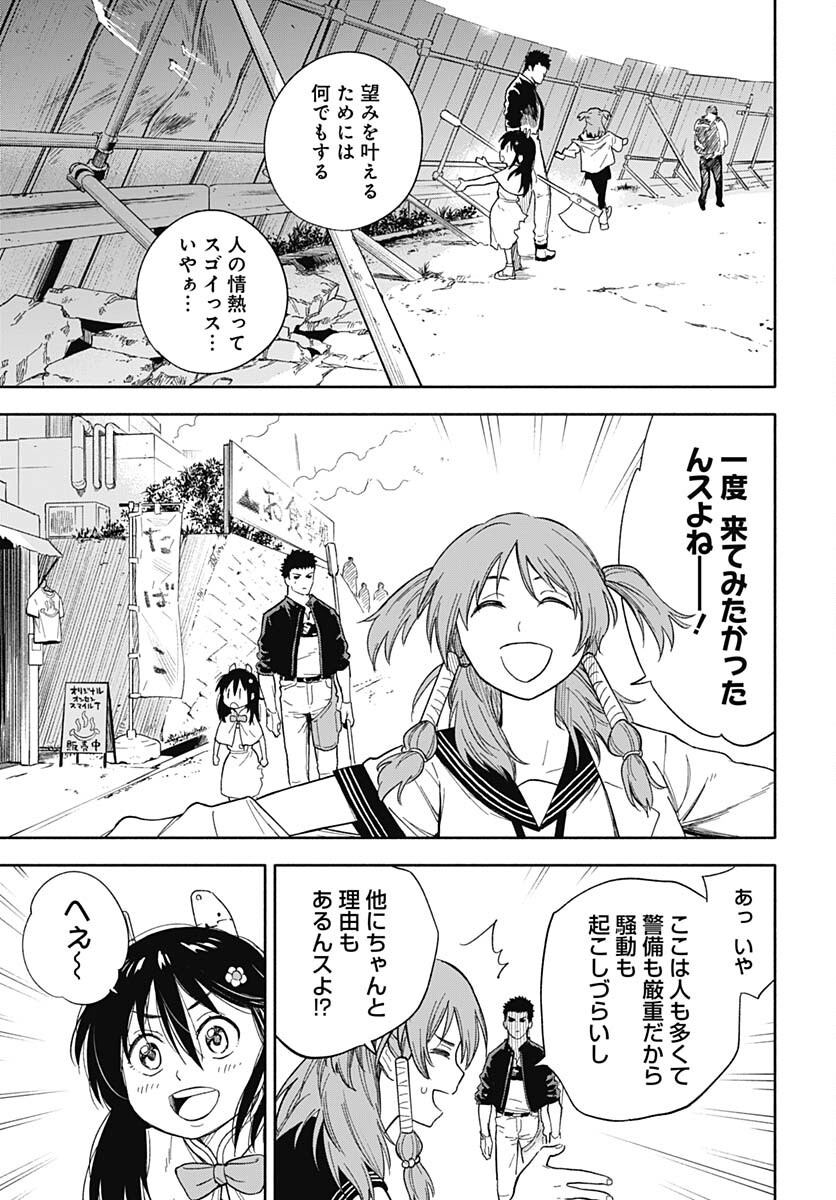 Route 33 Chapter 5 page 7 - nihonkuni.com