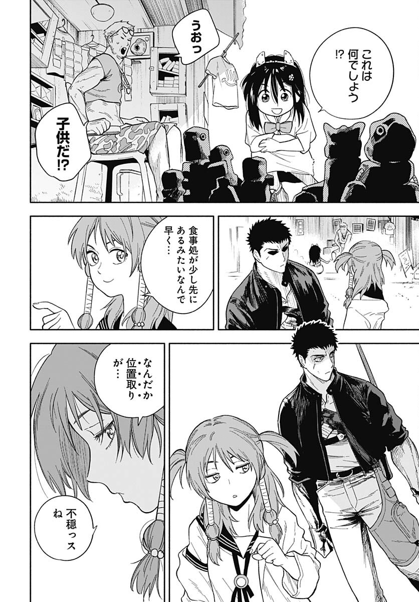 Route 33 Chapter 5 page 8 - nihonkuni.com