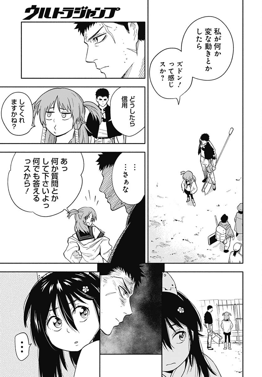 Route 33 Chapter 5 page 9 - nihonkuni.com