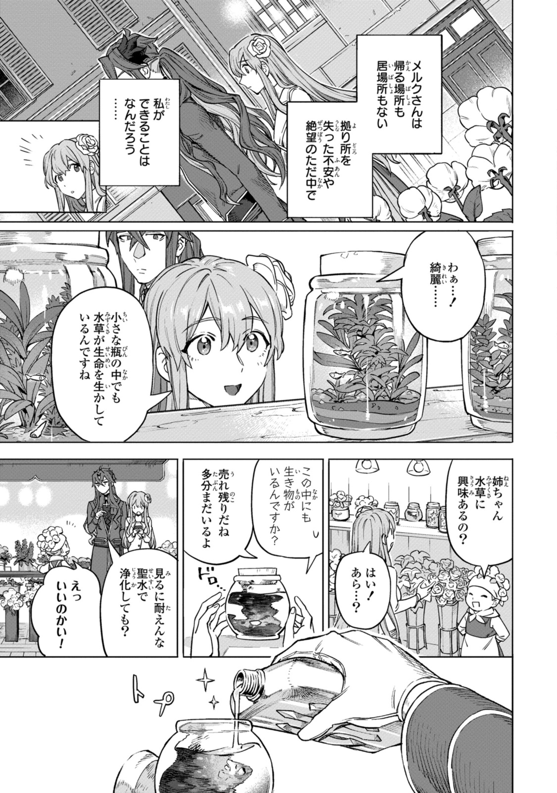 Read ROYAL TAYLOR: OUKYUU NO SAIHOUSHI Chapter 9.3 [High Quality / Full] - Page 3 - nicomanga.net
