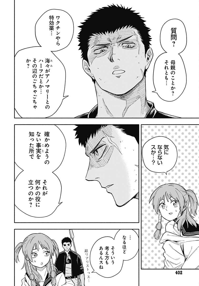 Route 33 Chapter 5 page 10 - nihonkuni.com