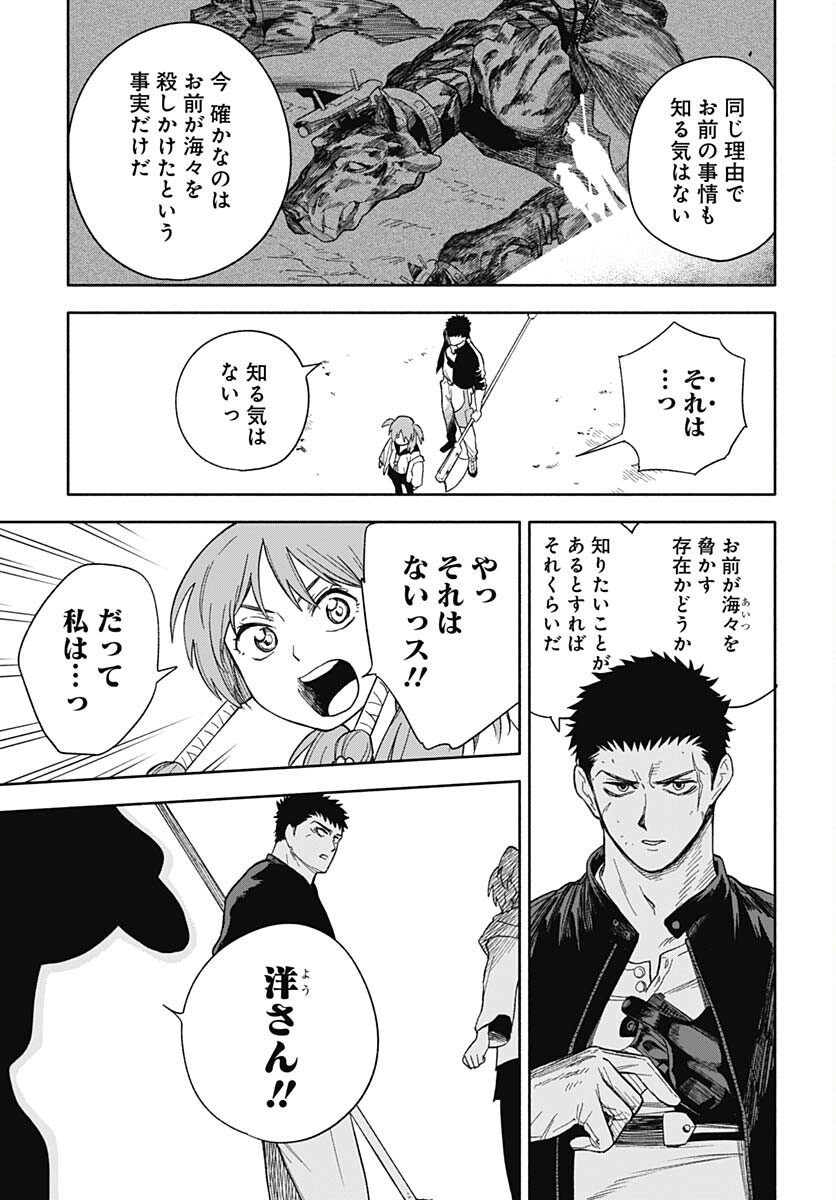 Route 33 Chapter 5 page 11 - nihonkuni.com