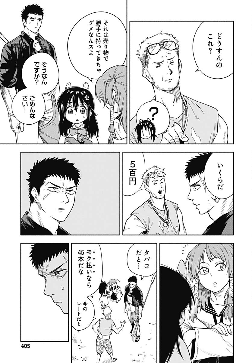 Route 33 Chapter 5 page 13 - nihonkuni.com