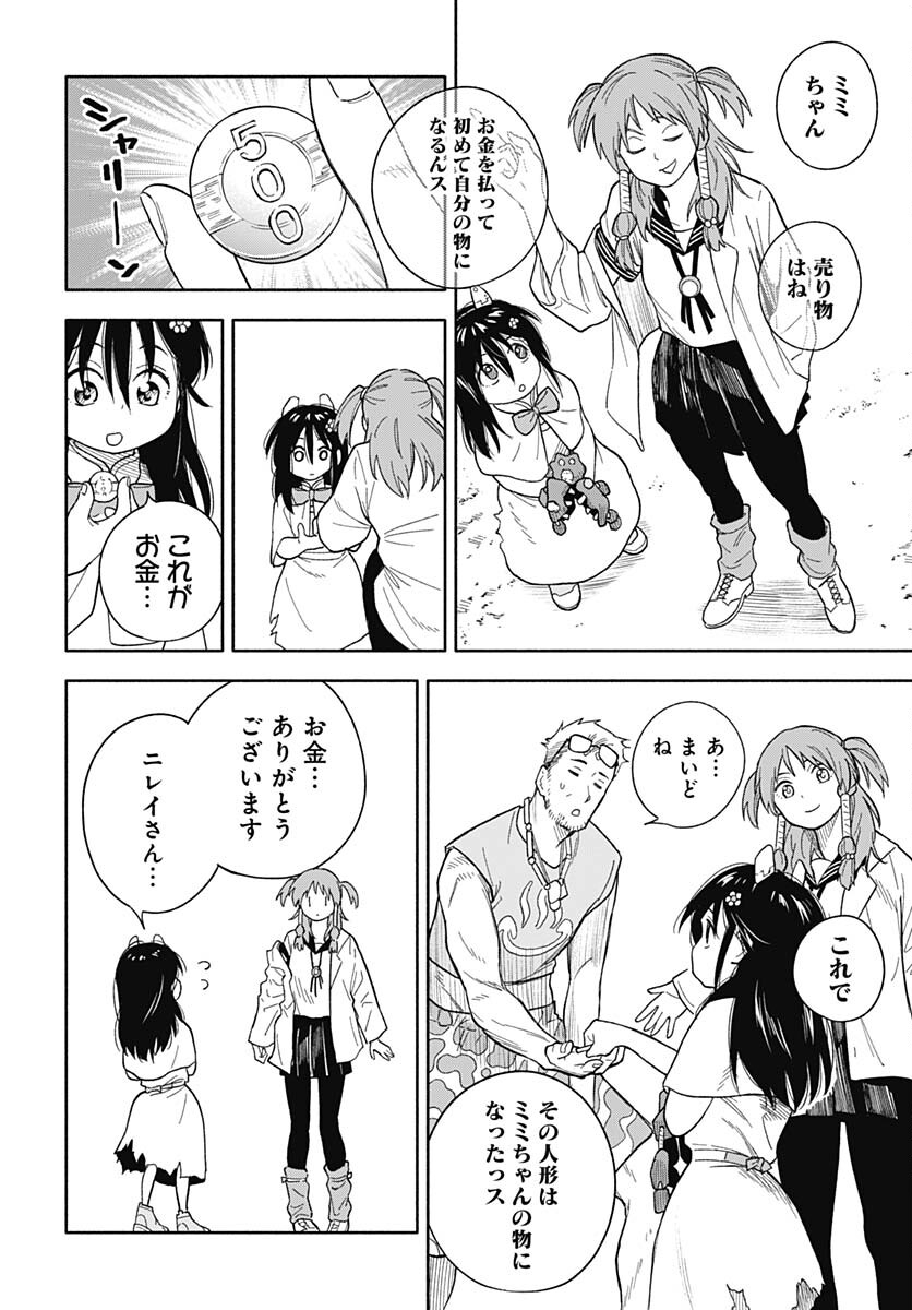 Route 33 Chapter 5 page 14 - nihonkuni.com