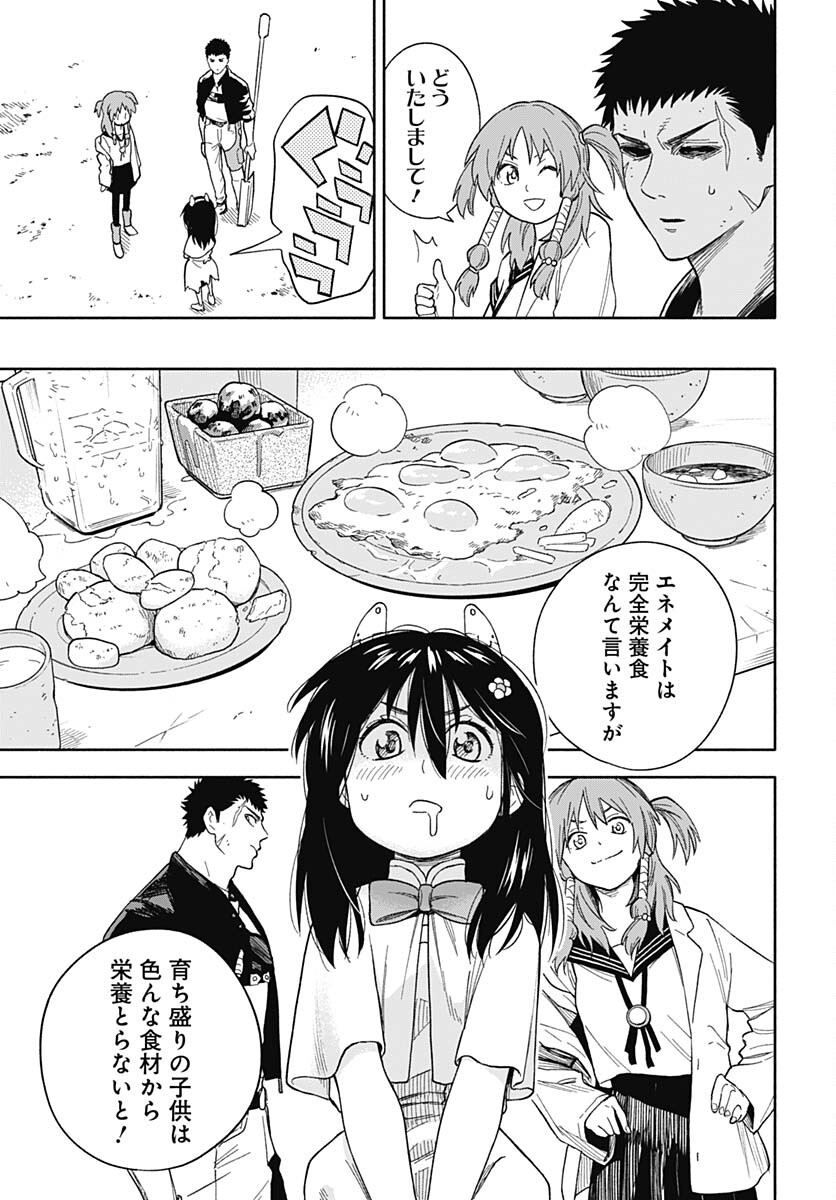 Route 33 Chapter 5 page 15 - nihonkuni.com
