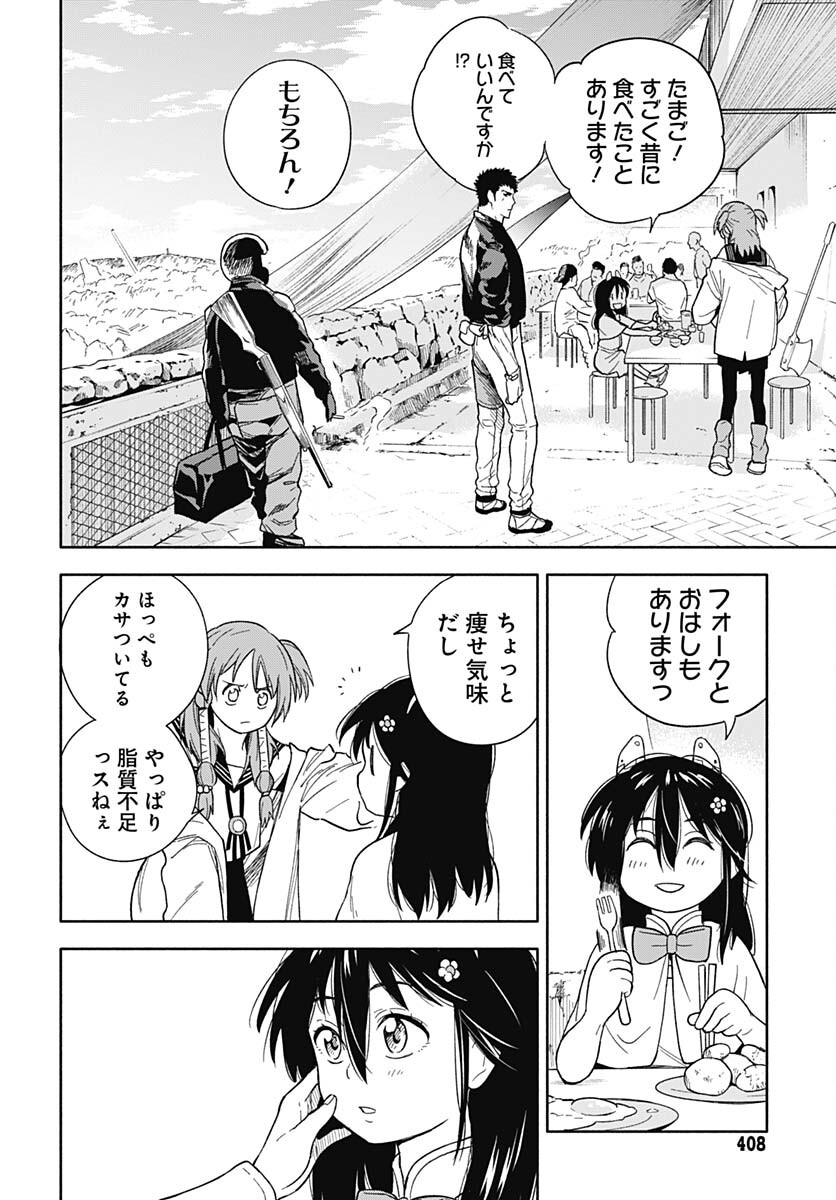 Route 33 Chapter 5 page 16 - nihonkuni.com
