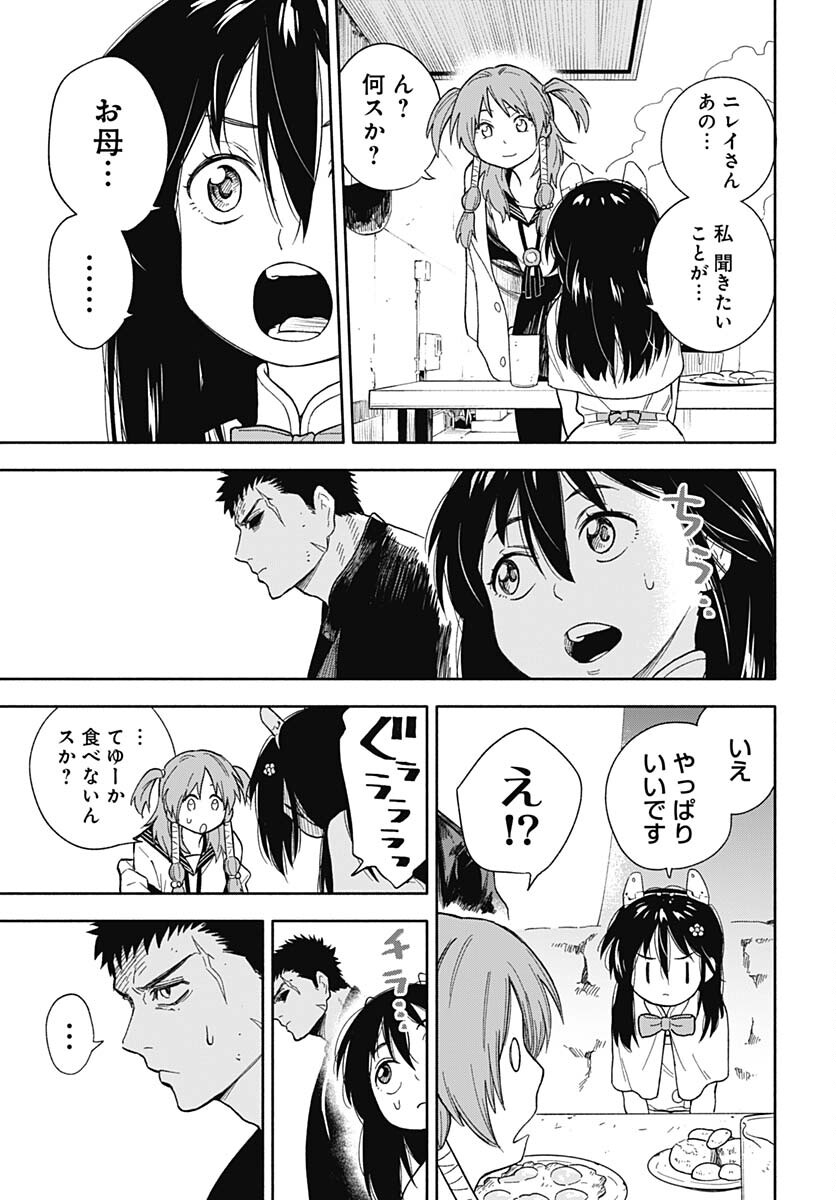 Route 33 Chapter 5 page 17 - nihonkuni.com