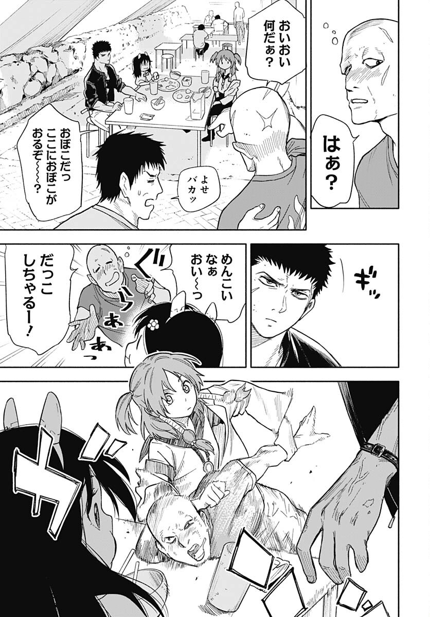 Route 33 Chapter 5 page 19 - nihonkuni.com