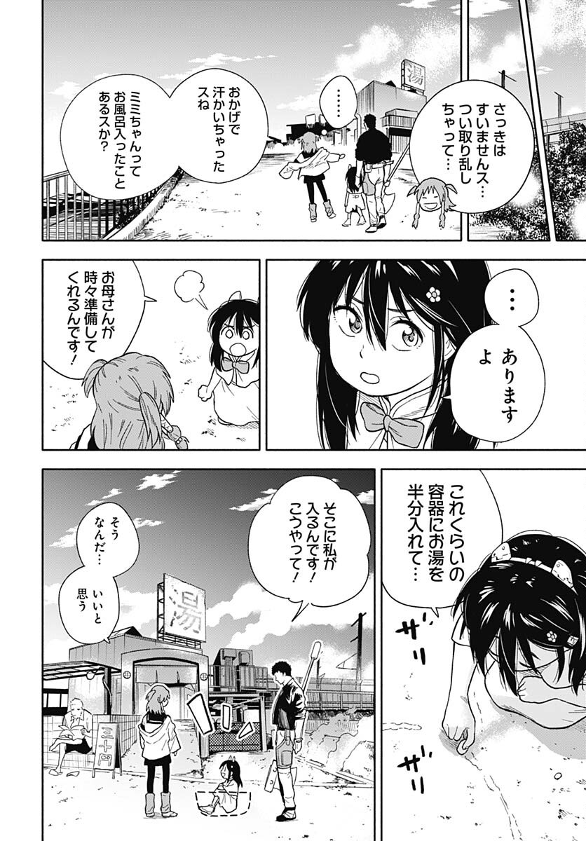 Route 33 Chapter 5 page 24 - nihonkuni.com