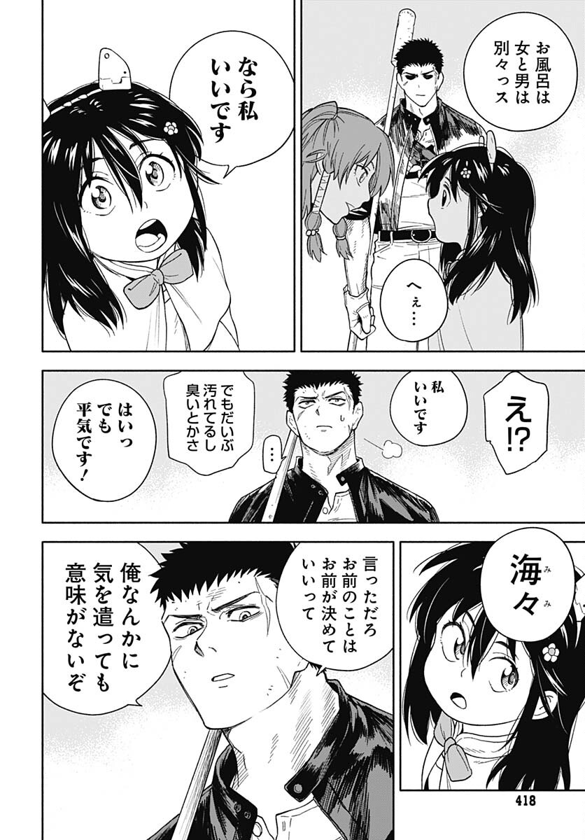 Route 33 Chapter 5 page 26 - nihonkuni.com
