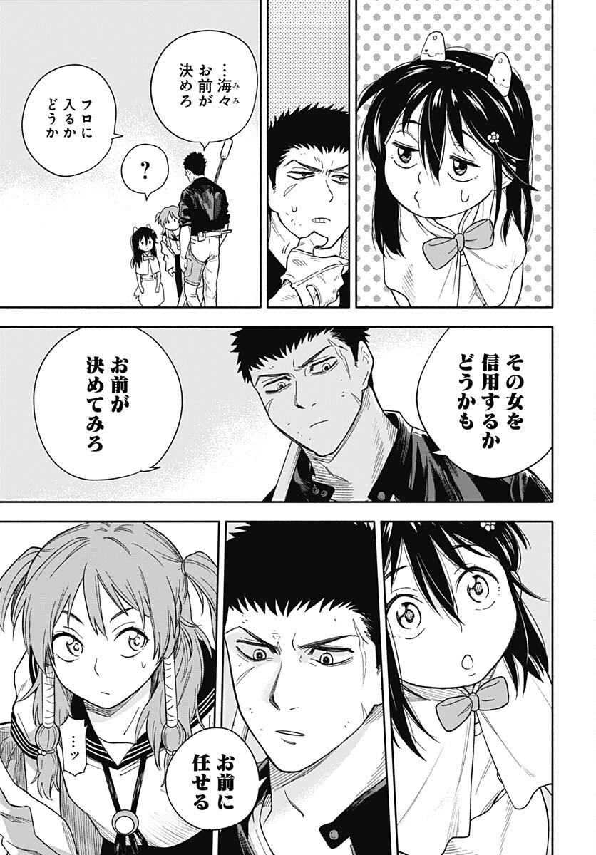 Route 33 Chapter 5 page 27 - nihonkuni.com
