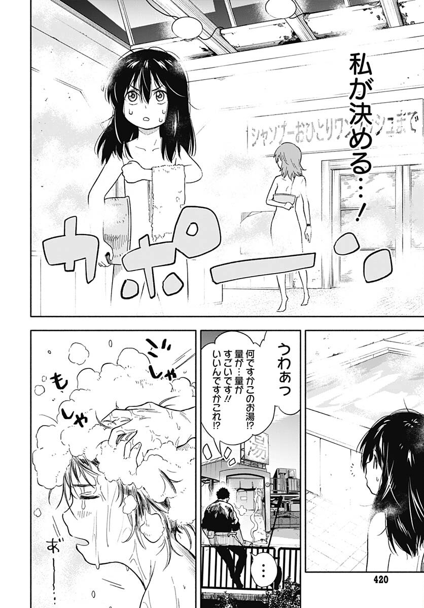 Route 33 Chapter 5 page 28 - nihonkuni.com