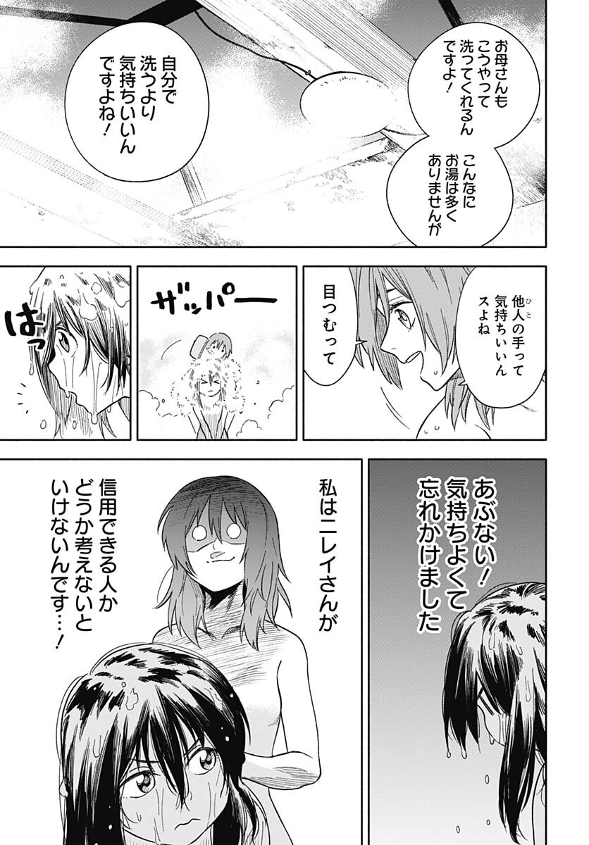 Route 33 Chapter 5 page 29 - nihonkuni.com