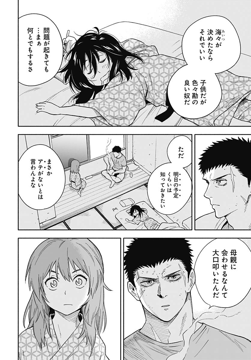 Route 33 Chapter 5 page 34 - nihonkuni.com