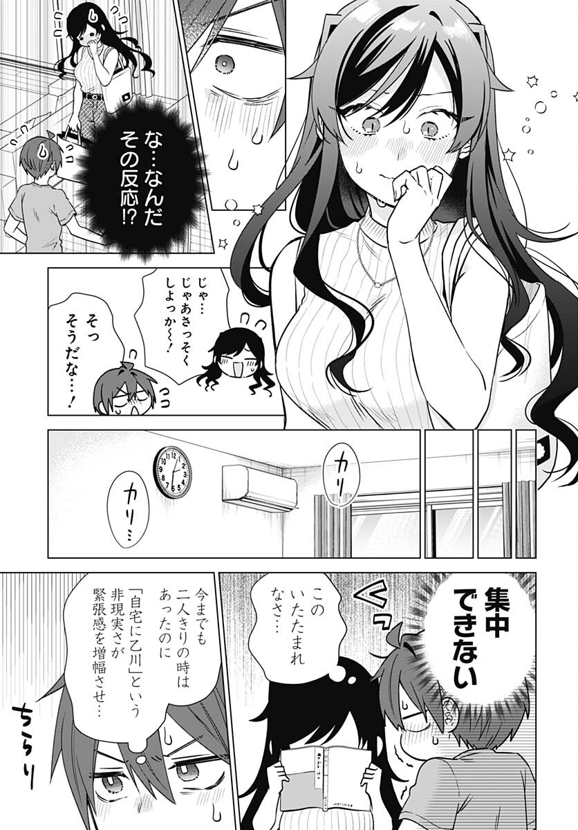 VTuber wa Mama Naranai! Chapter 20 page 5 - nihonkuni.com