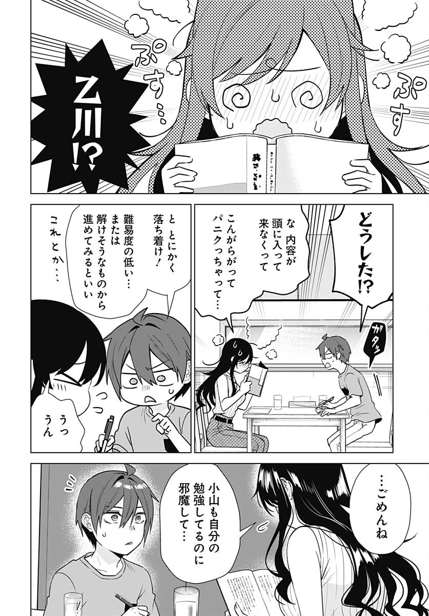 VTuber wa Mama Naranai! Chapter 20 page 6 - nihonkuni.com