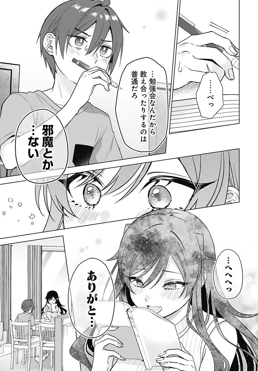 VTuber wa Mama Naranai! Chapter 20 page 7 - nihonkuni.com