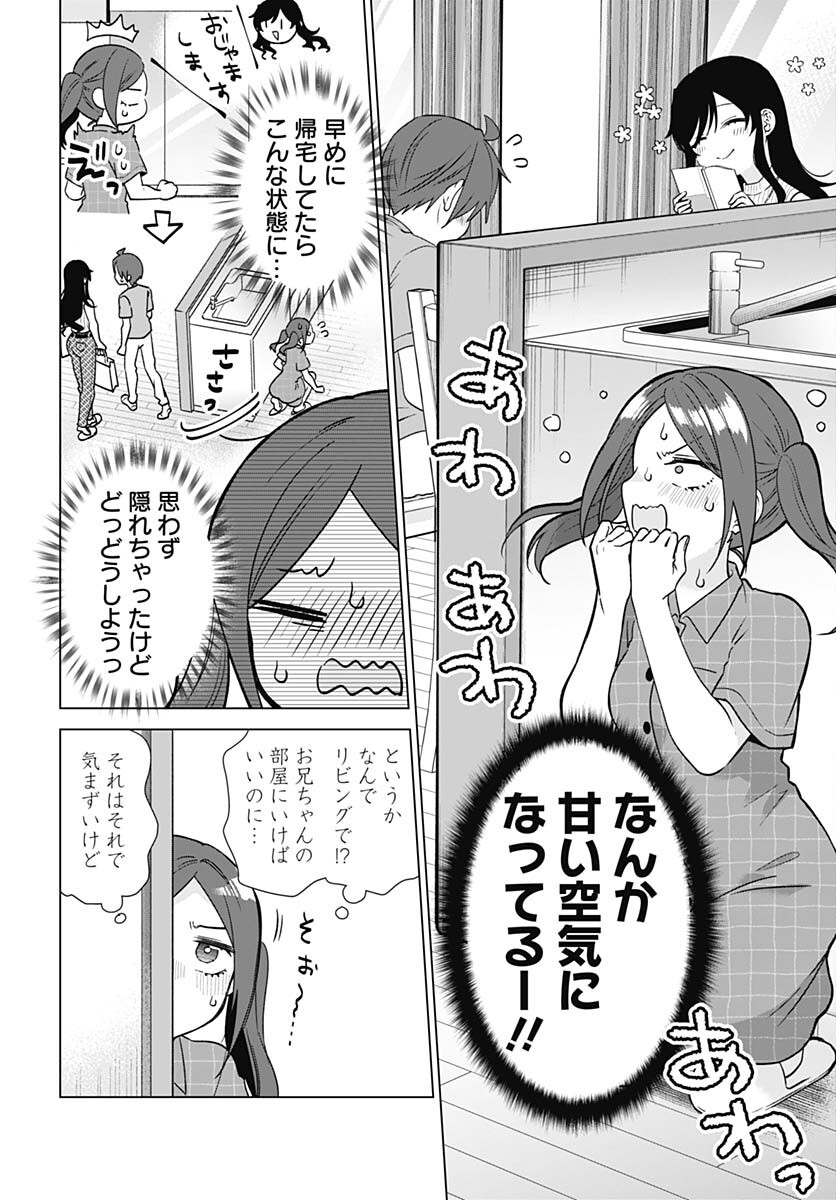 VTuber wa Mama Naranai! Chapter 20 page 8 - nihonkuni.com