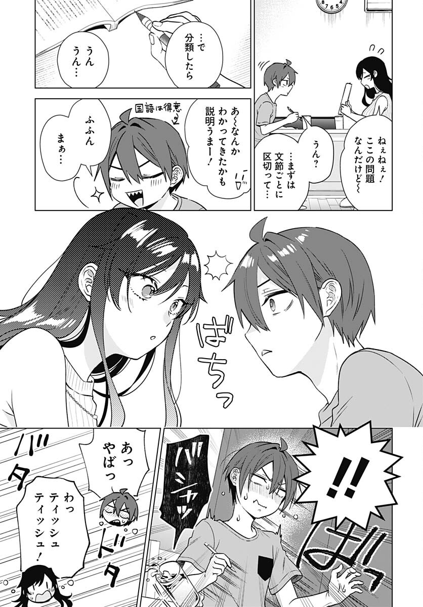 VTuber wa Mama Naranai! Chapter 20 page 9 - nihonkuni.com