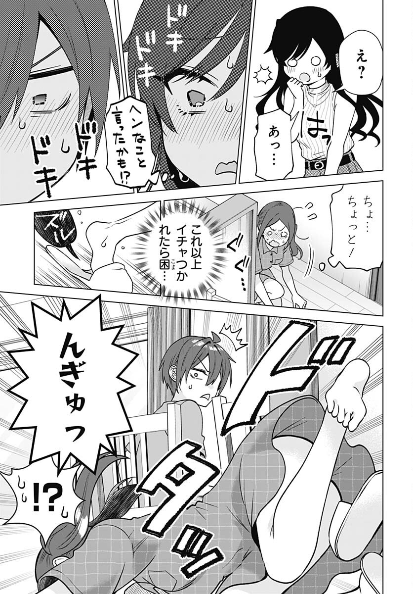 VTuber wa Mama Naranai! Chapter 20 page 11 - nihonkuni.com