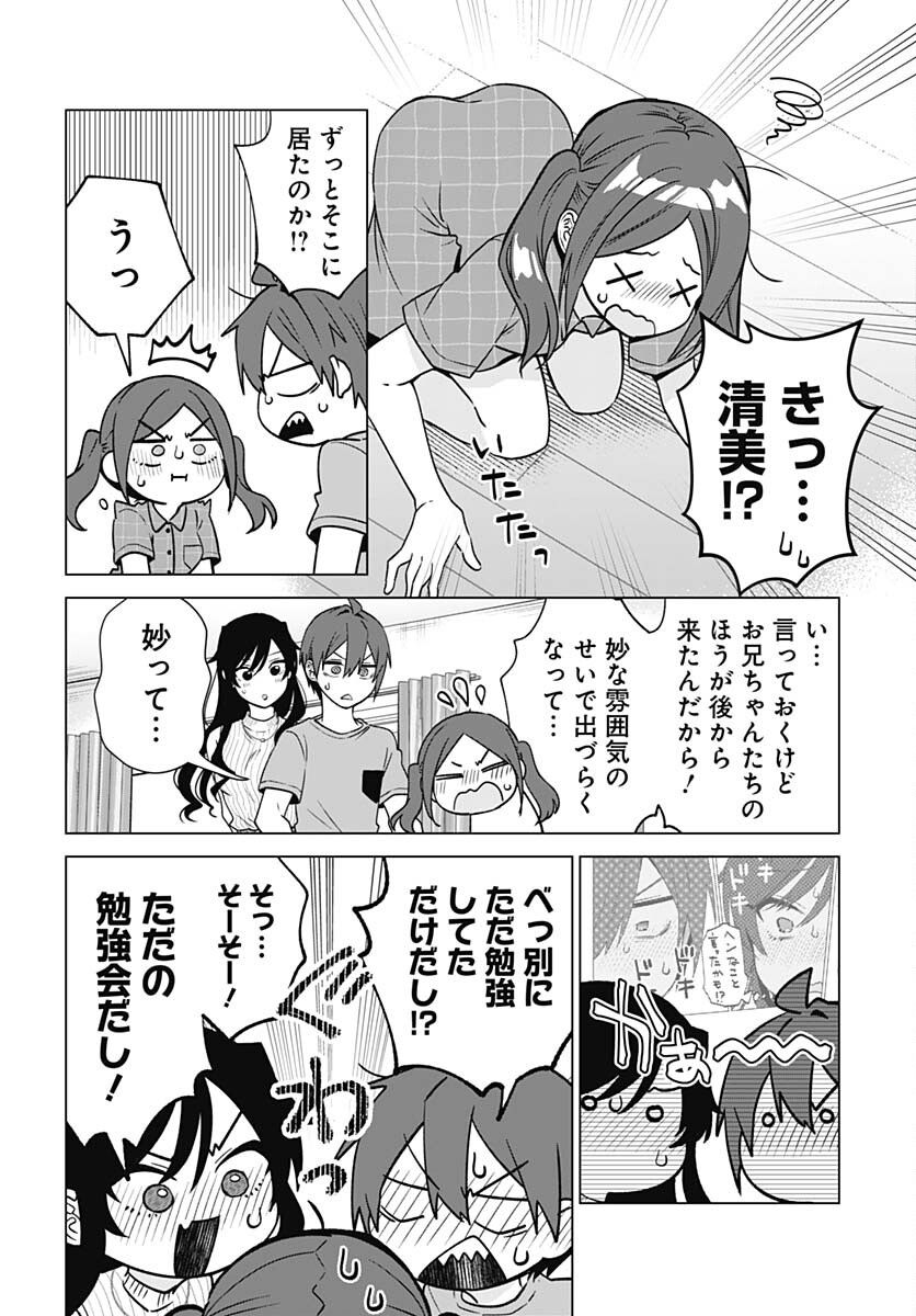VTuber wa Mama Naranai! Chapter 20 page 12 - nihonkuni.com