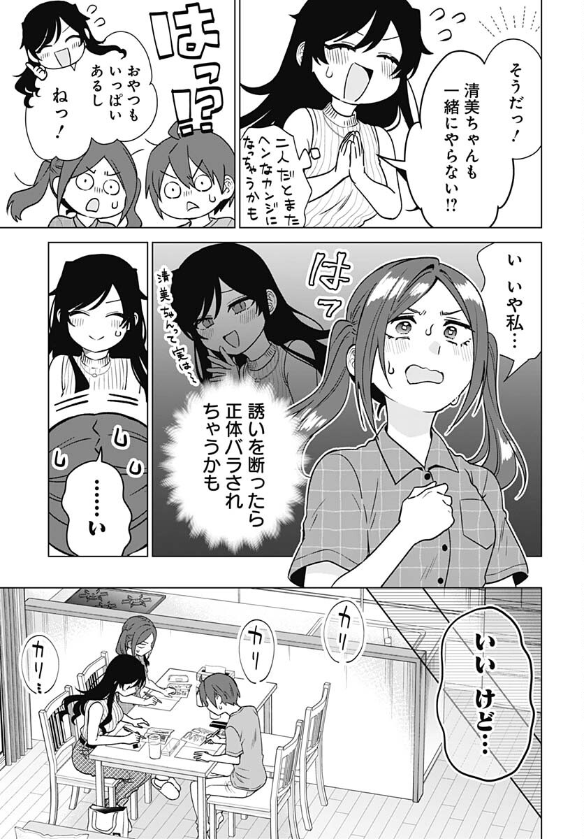 VTuber wa Mama Naranai! Chapter 20 page 13 - nihonkuni.com