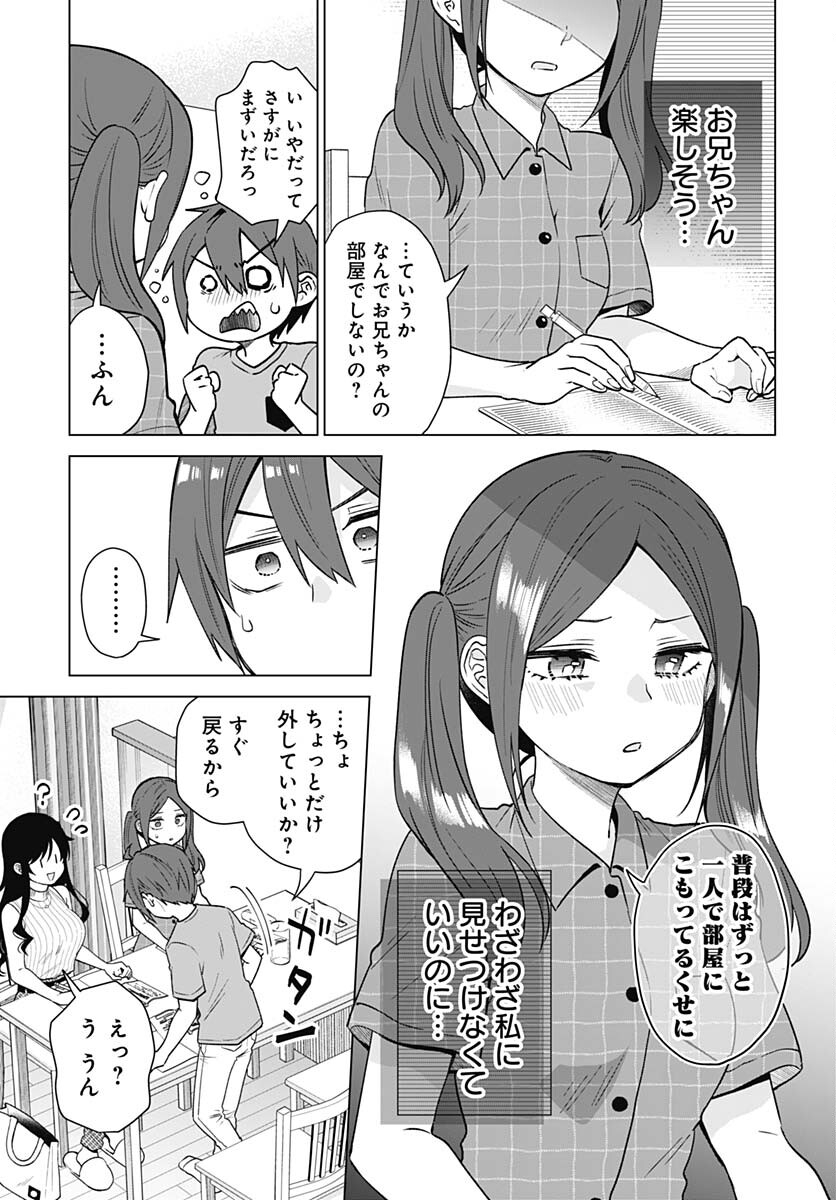VTuber wa Mama Naranai! Chapter 20 page 15 - nihonkuni.com