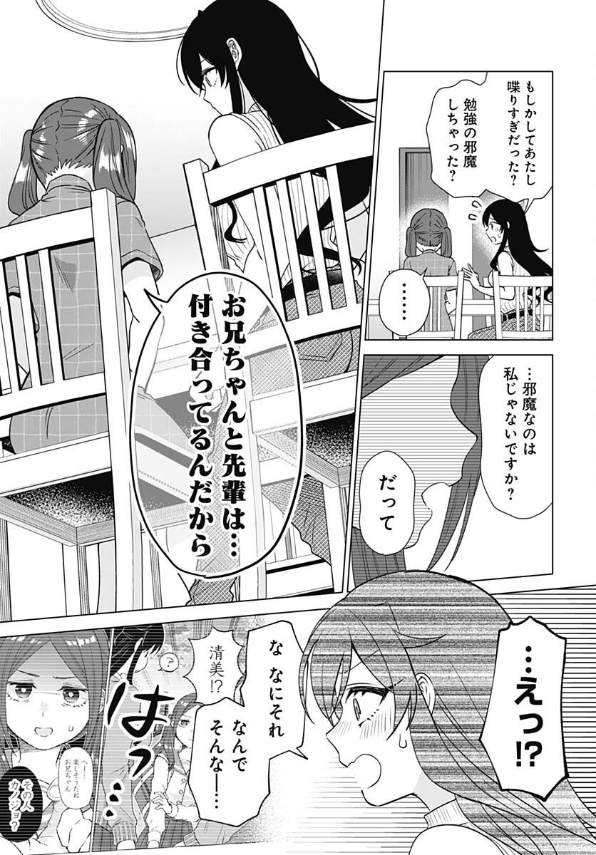 VTuber wa Mama Naranai! Chapter 20 page 17 - nihonkuni.com