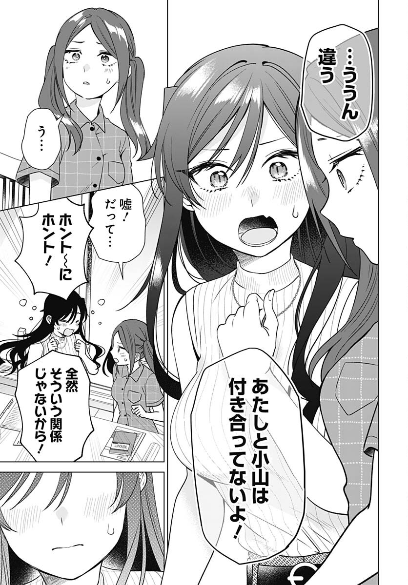 VTuber wa Mama Naranai! Chapter 20 page 19 - nihonkuni.com