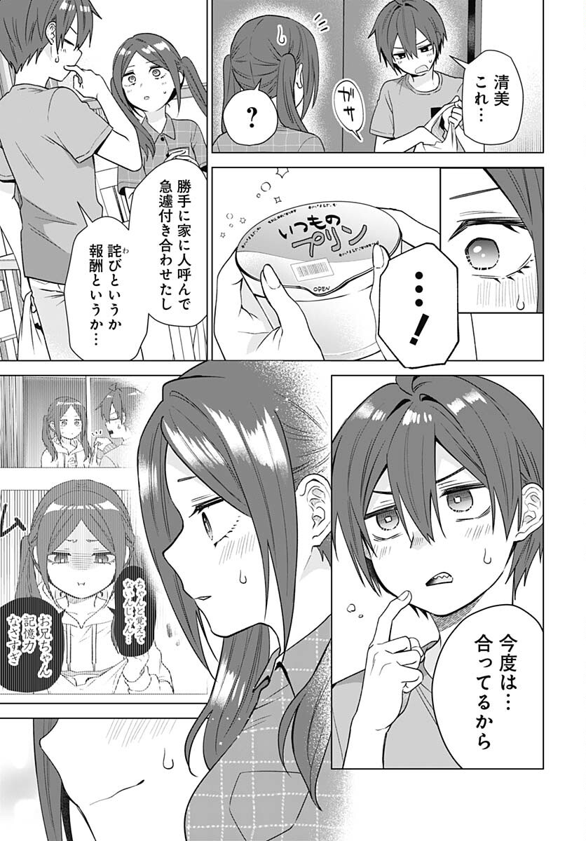 VTuber wa Mama Naranai! Chapter 20 page 23 - nihonkuni.com