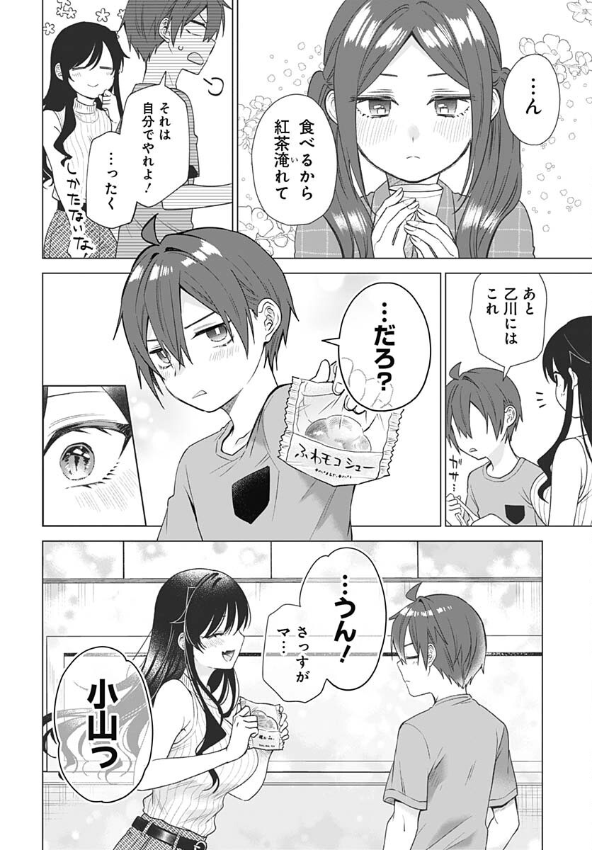 VTuber wa Mama Naranai! Chapter 20 page 24 - nihonkuni.com