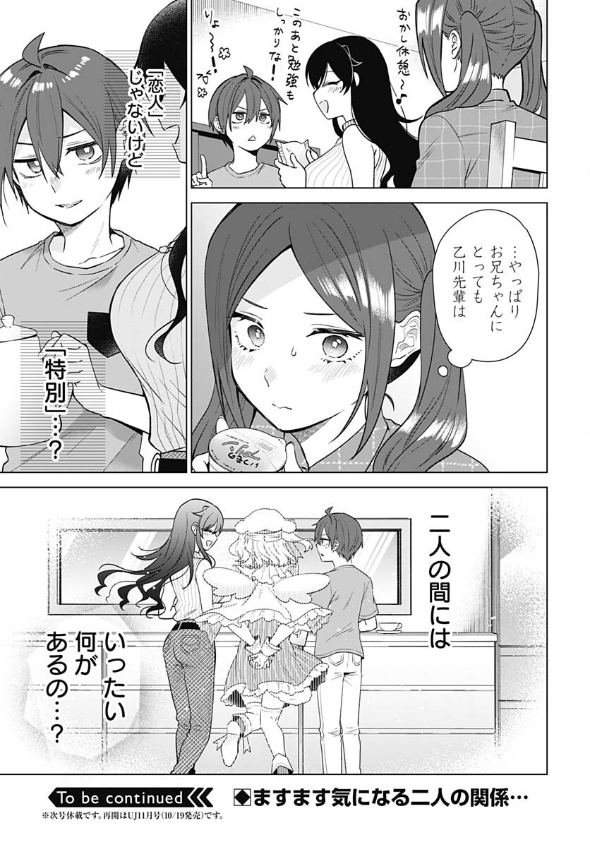 VTuber wa Mama Naranai! Chapter 20 page 25 - nihonkuni.com