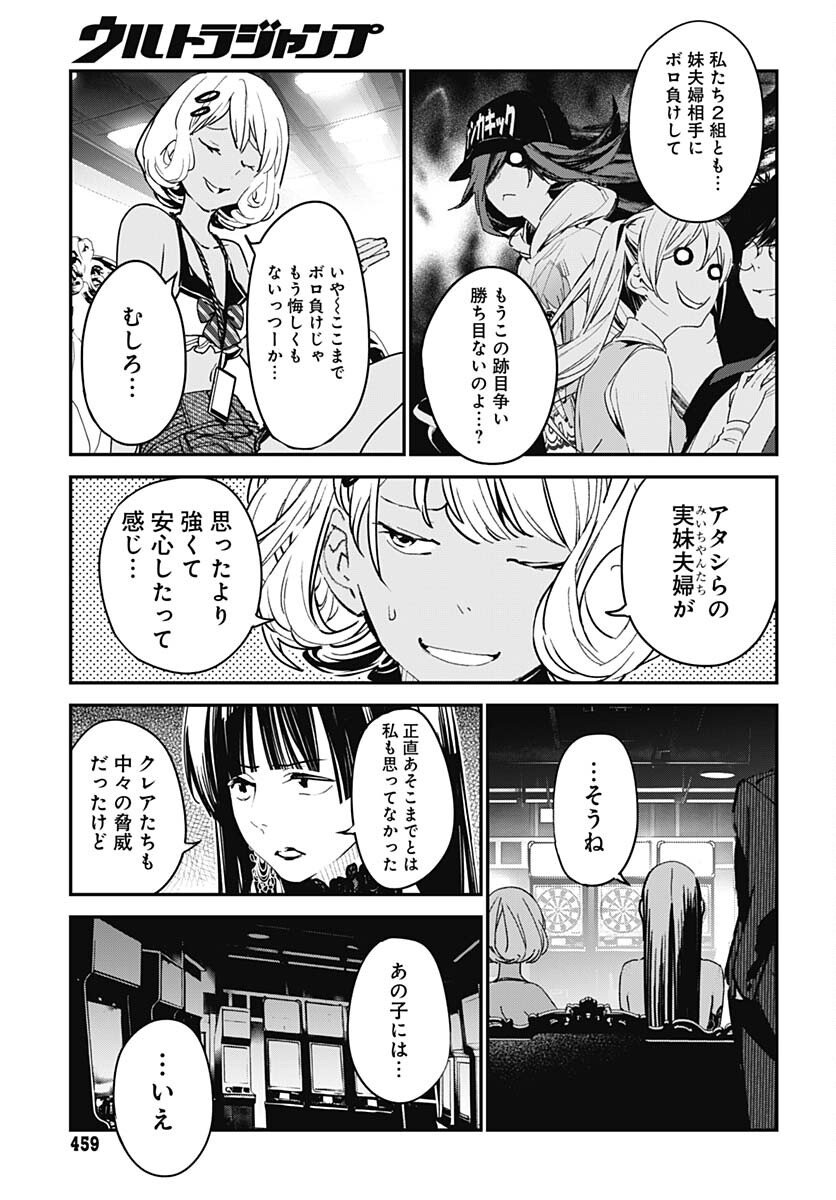 Sukoyaka naru Toki mo Kakeru Toki mo Chapter 15 page 3 - nihonkuni.com