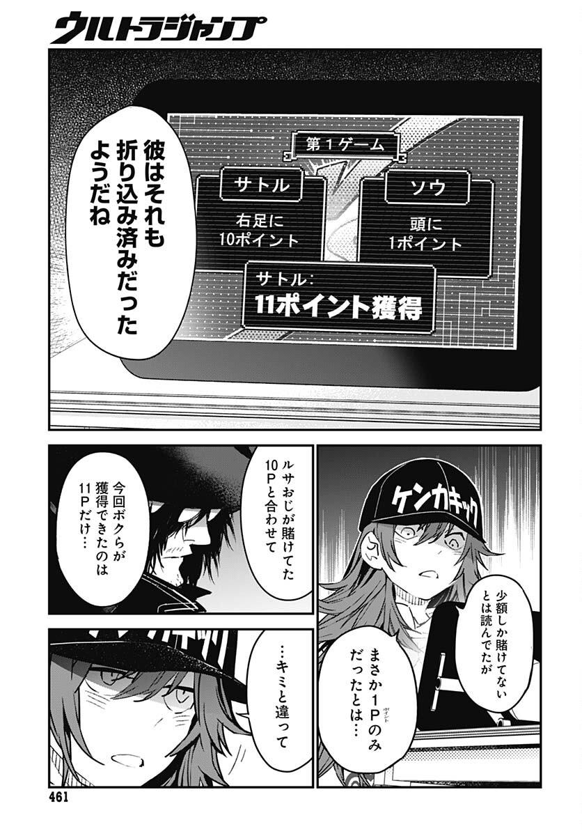 Sukoyaka naru Toki mo Kakeru Toki mo Chapter 15 page 5 - nihonkuni.com