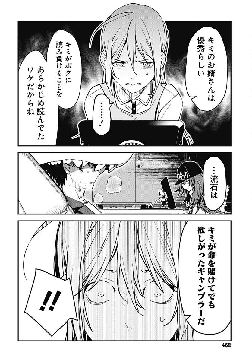 Sukoyaka naru Toki mo Kakeru Toki mo Chapter 15 page 6 - nihonkuni.com
