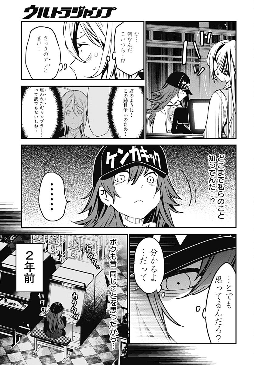 Sukoyaka naru Toki mo Kakeru Toki mo Chapter 15 page 7 - nihonkuni.com