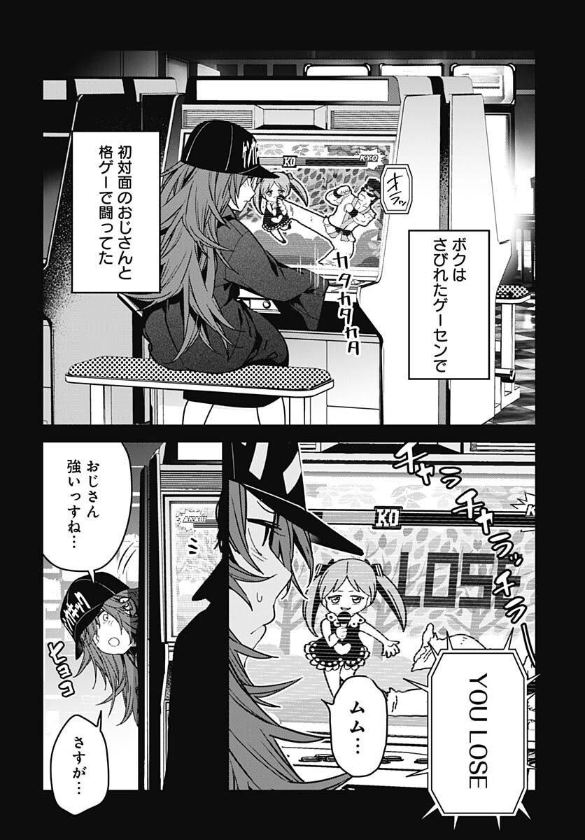 Sukoyaka naru Toki mo Kakeru Toki mo Chapter 15 page 8 - nihonkuni.com